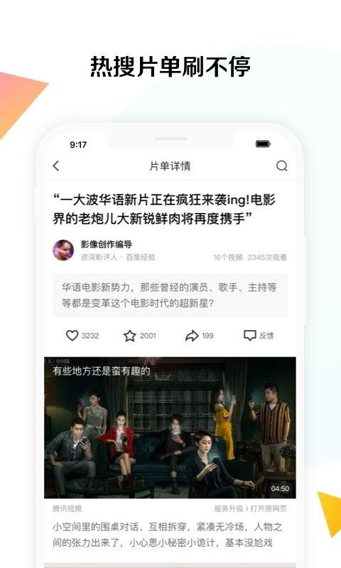 福利体系视频在线观看,在线观看视频深度解析