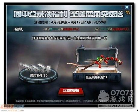 生死狙击福利免费在线领,免费在线领取，畅玩无阻！