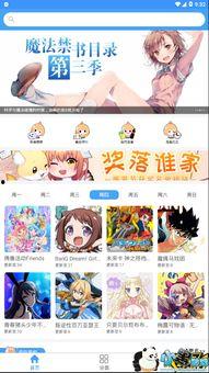 手机福利动漫在线播放